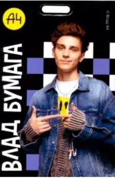 Картхолдер Влад А4