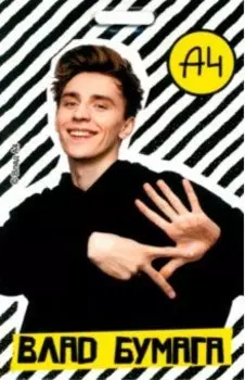 Картхолдер Влад А4 Бумага