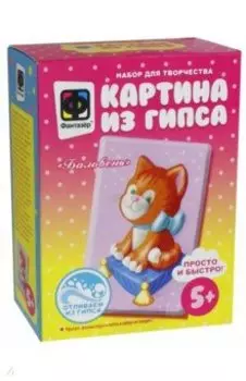 Картина из гипса Баловень