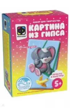 Картина из гипса Непоседа