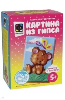 Картина из гипса Симпатяга