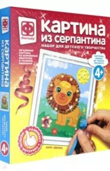 Картина из серпантина "Царь зверей" (967061)