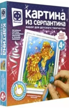 Картина из серпантина "Исполнительница желаний" (967063)