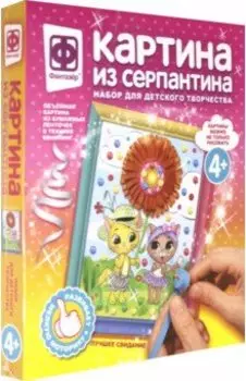 Картина из серпантина "Лучшее свидание" (967067)