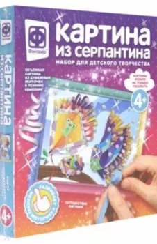 Картина из серпантина "Путешествие лягушки" (967071)