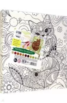 Картина по номерам на холсте с подрамником Грациозная кошка