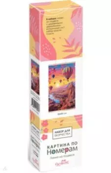 Картина по номерам Панно Романтика в небесах