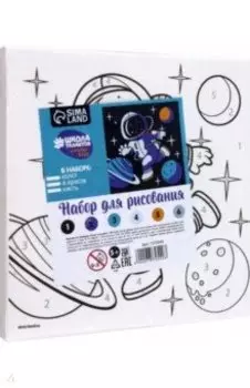 Картина по номерам Полёт в космос