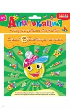 Картинка из фольги Праздник