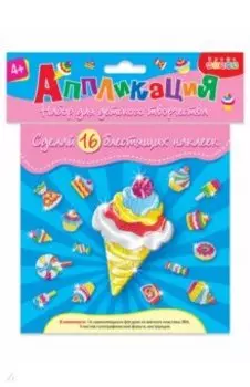 Картинка из фольги Сладости