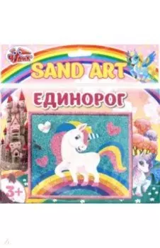 Картинка из песка. Единорог