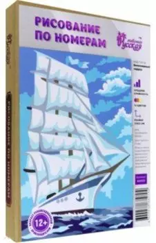 Картины серия Мини (15х21 см). Белоснежные паруса (KH010)