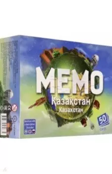 Карточная игра "Мемо. Казахстан"
