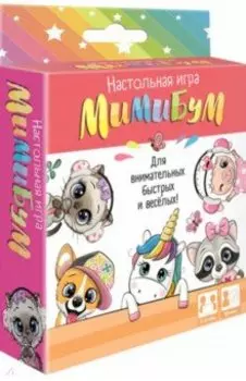 Карточная игра МиМиБум. Малый