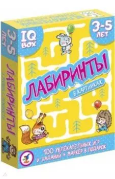 Карточные игры Лабиринты