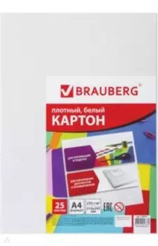Картон белый, 25 листов