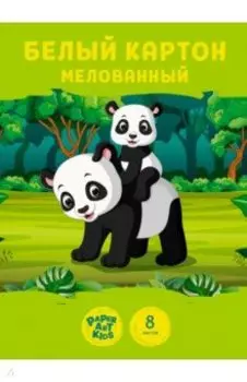 Картон белый мелованный Семья, 8 листов