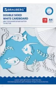 Картон белый Рыбки, 16 листов