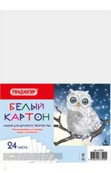 Картон белый Совушка, 24 листа