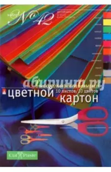 Картон цветной (10 листов, 10 цветов, А4) (11-410-107)