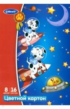 Картон цветной 16 листов