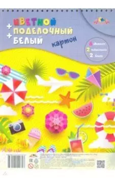 Картон цветной + белый + поделочный, Яркое лето, 12 листов, 10 цветов