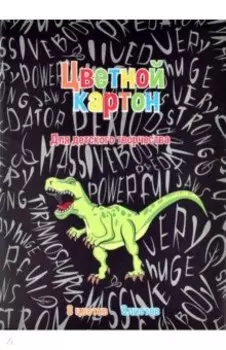 Картон цветной Дино Паттерн, 8 листов, 8 цветов