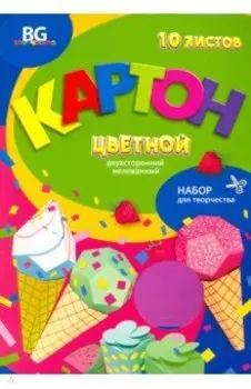 Картон цветной двухсторонний мелованный 10 листов, 20 цветов "Вкус лета" (КЦм4п10 7695)