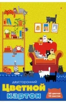 Картон цветной двусторонний, 10 листов, 20 цветов (100399)