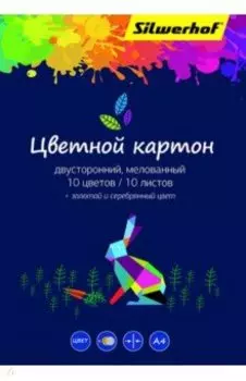 Картон цветной двусторонний, мелованный 10 листов/10 цветов, Цветландия
