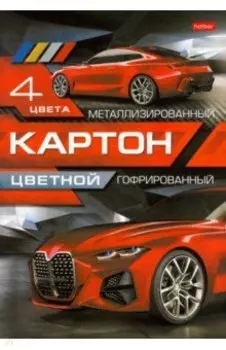 Картон цветной гофрированный металлизированный Red Car, 4 листа, 4 цвета