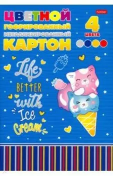 Картон цветной гофрированный металлизированный Sweet Cat, 4 листа, 4 цвета