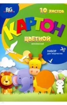 Картон цветной мелованный 10 листов, 10 цветов "Весёлые зверята" (КЦм4п10 7689)
