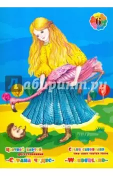 Картон цветной мелованный двухсторонний, 6 листов, 6 цветов "Страна чудес" (НК-9731)