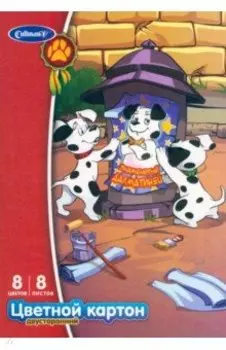 Картон цветной мелованный двусторонний Далматинцы, 8 листов, 8 цветов