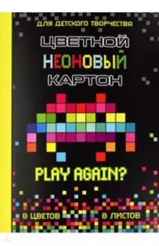Картон цветной, неоновый 8листов, 8цветов ЦИФРОВАЯ АТАКА
