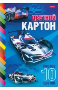 Картон цветной Супергонка, 10 цветов, 10 листов