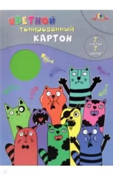 Картон цветной, тонированный Прикольные коты, 7 листов, 7 цветов