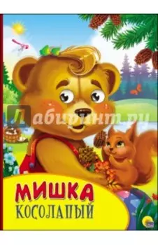 Картонка с глазками. Мишка косолапый