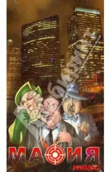 Карты игральные Мафия Люкс