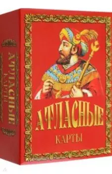 Карты подарочные. Атласные