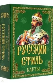 Карты подарочные. Русский стиль