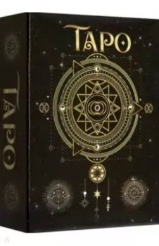 Карты Таро, 78 карт + инструкция