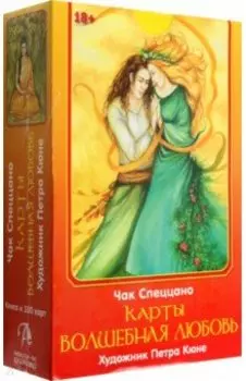 Карты Волшебная Любовь