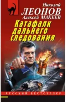 Катафалк дальнего следования