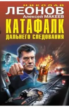 Катафалк дальнего следования