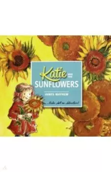 Katie and the Sunflowers