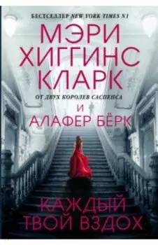 Каждый твой вздох