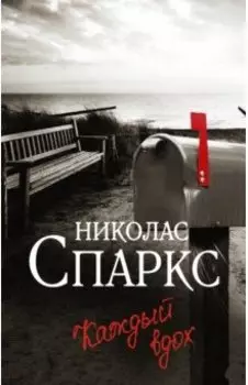 Каждый вдох