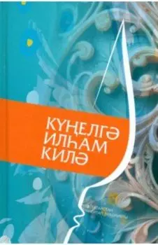 Келг илам кил